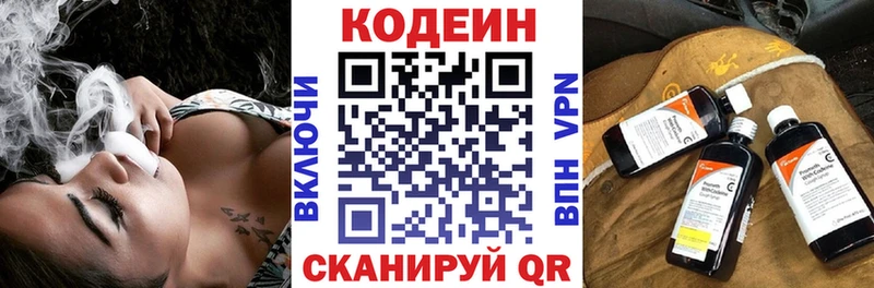 Кодеин Purple Drank  сколько стоит  Игра 