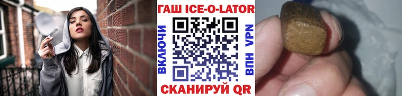 ГАШ ice o lator  Игра 