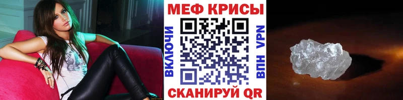 МЯУ-МЯУ кристаллы  Игра 